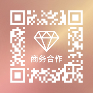 黑丝商务合作二维码